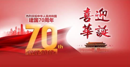 国庆佳节,绿巨人网站下载地板祝新老客户国庆快乐,阖家欢乐! 国庆佳节,绿巨人网站下载地板祝新老客户国庆快乐,阖家欢乐!